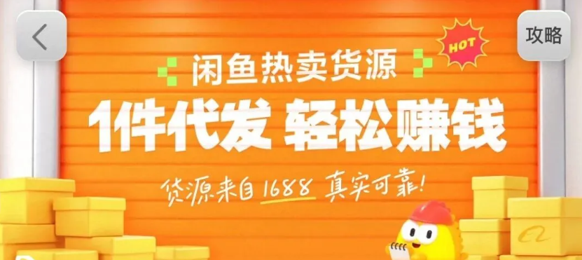 闲鱼新功能“选品中心”横空出世！无货源玩家的红利期来了，新手也能轻松上手月收…-云推网创项目库