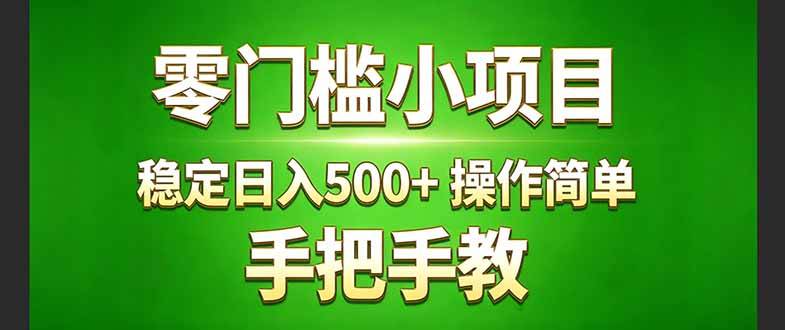 真实实操两年多的小项目，正规长期做，适合想赚点额外收入的朋友，手把手教！ (-云推网创项目库