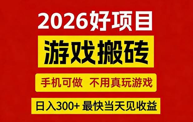26年好项目:CSGO游戏搬砖,全自动挂G,不需要玩游戏,手机操作日入3张+【揭秘】-云推网创项目库