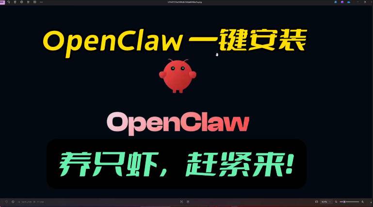 openclaw安装教程和资料，10分钟搞定，一切，让你轻松拥有龙虾-云推网创项目库