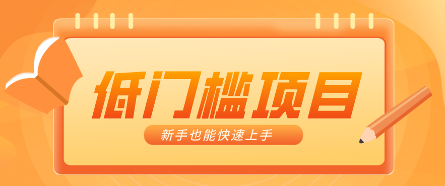 普通人搞钱小项目：视频号AI玩法，轻松制作10W+靠播放量月入万元-云推网创项目库