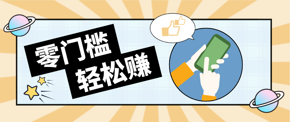 零门槛轻松做！视频号「自动赚收益」单号可实现日赚30+-云推网创项目库