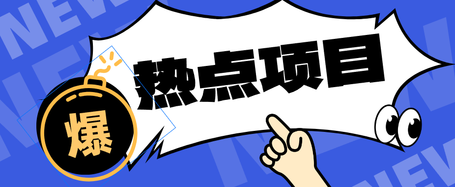 豆包+即梦seedance2.0+剪映,3分钟教会你复刻点赞千万卡通轻动漫新玩法!-云推网创项目库