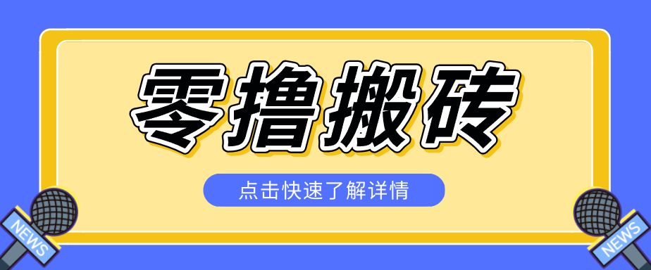 利用豆包去水印下载工具赚钱玩法，零成本零门槛多种收益月入5000+-云推网创项目库