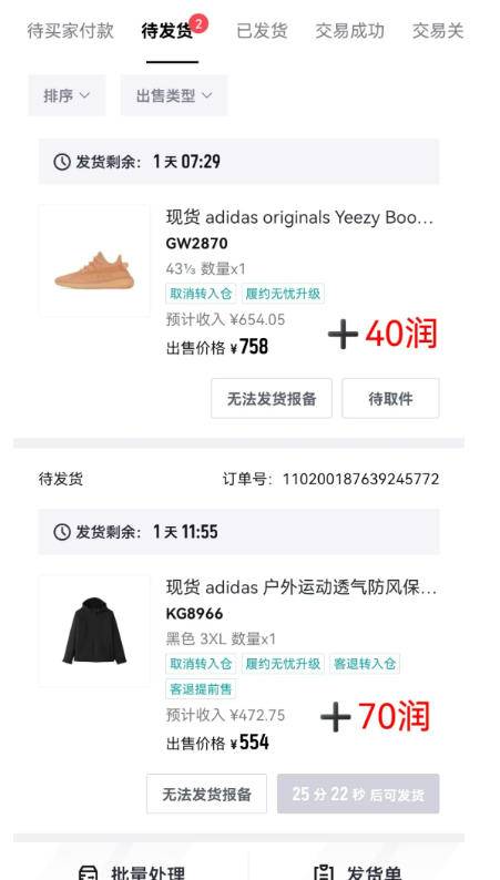 得物搬砖，0成本起步每天30分钟，月入2000+，0成本，0囤货，0发货，纯賺差价