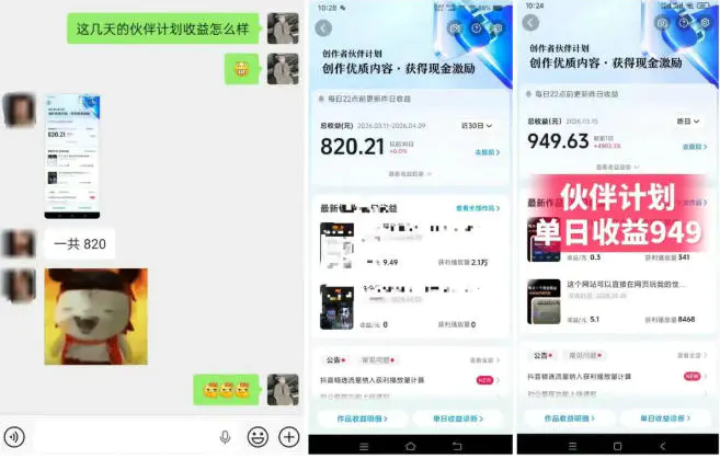 抖音AI工具号测评项目,单号最高涨粉15W+,单笔商单5.5k,也可进伙伴计划,普通人可复制(更新5月)
