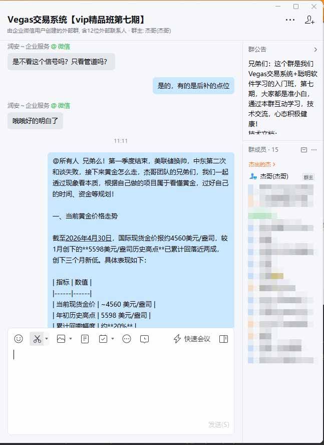 图片[1]-海外美金AI搬砖技术Vegas交易技术+聪明软件【训练营第七期】，日赚50-100U-云推网创项目库