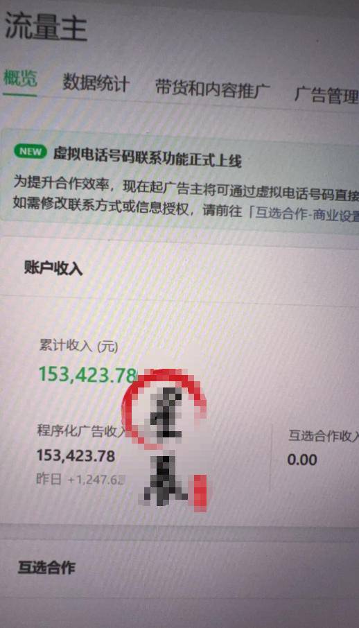 AI公众号高爆流量主项目玩法，2026最新Ai矩阵化被动收益，小白可直接复制，单账号日入500+