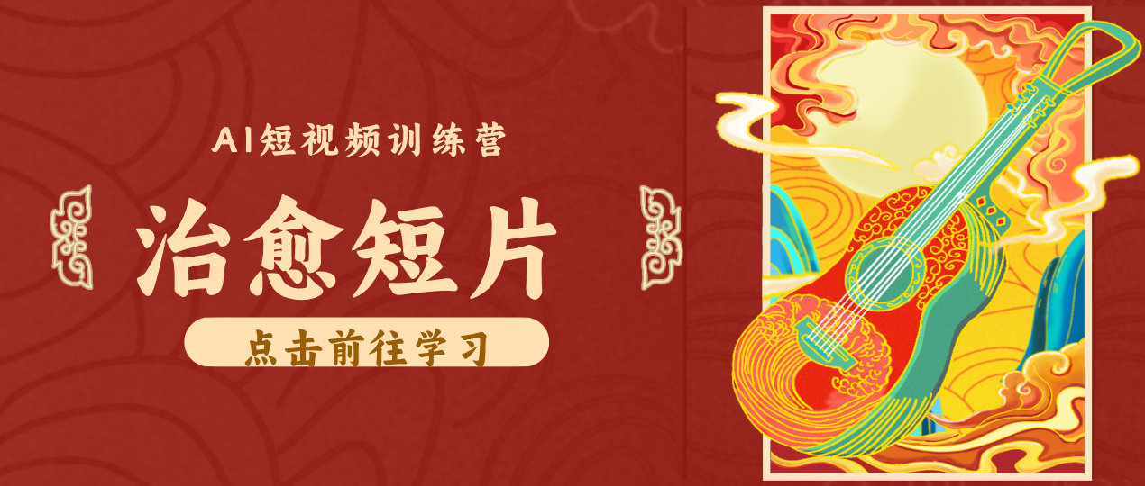 怀旧乡村治愈短片！零成本 AI 做童年动画，小众赛道轻松涨粉变现月入万元-云推网创项目库