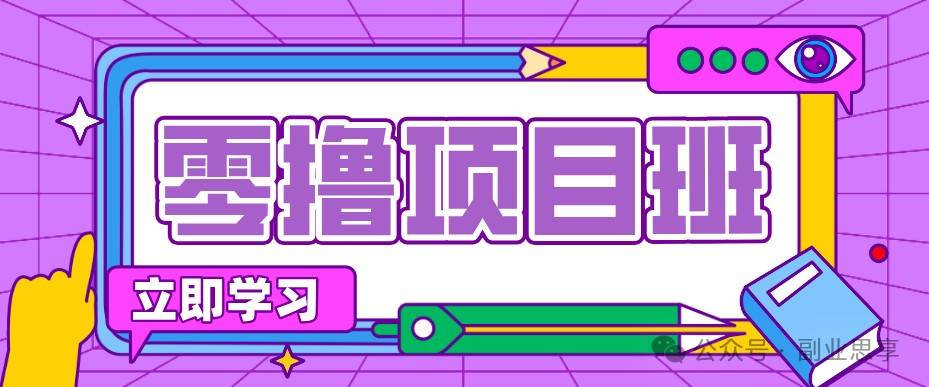 高考结束!教辅资料项目红利期来袭,暑期高峰提前布局月入万元-云推网创项目库