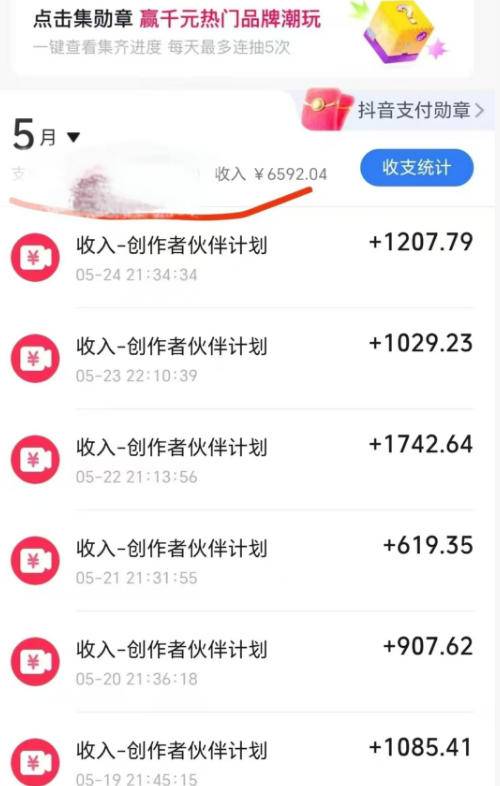 抖音某博主的洞穴潜水探险视频制作教学，解锁伙伴计划+精选独家收益，单日收益1k+