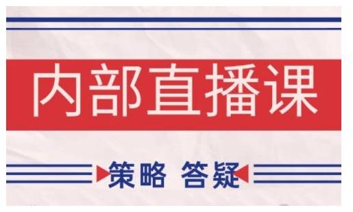 鹿鼎山系列内部课程(更新2026年6月)专注缠论教学，行情分析、学习答疑、机会提示、实操讲解-云推网创项目库