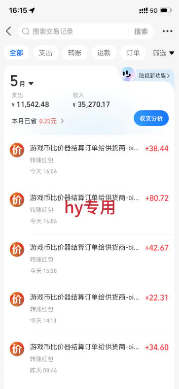 实操三年的游戏全自动打金加虚拟电商项目,轻松日入1k+,长久稳定!【揭秘】