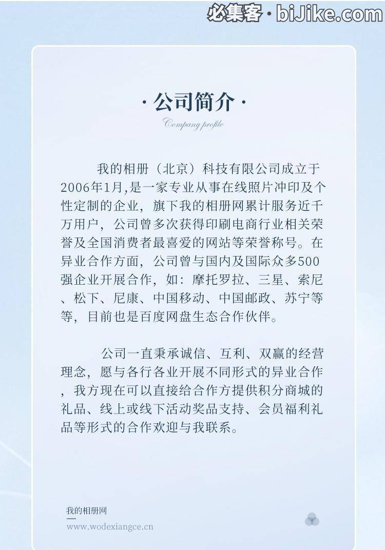 照片免费打印冲印活动：积分福利、抽奖礼物、拉新礼品，还有个性定制与会员权益-云推网创项目库