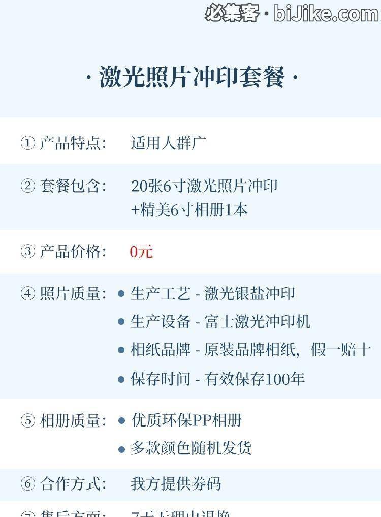 图片[3]-照片免费打印冲印活动：积分福利、抽奖礼物、拉新礼品，还有个性定制与会员权益-云推网创项目库