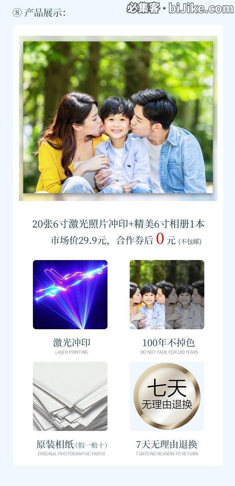 图片[4]-照片免费打印冲印活动：积分福利、抽奖礼物、拉新礼品，还有个性定制与会员权益-云推网创项目库