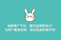 地推推广平台：量身定制，提升品牌影响力，助您快速拓展市场！-云推网创项目库