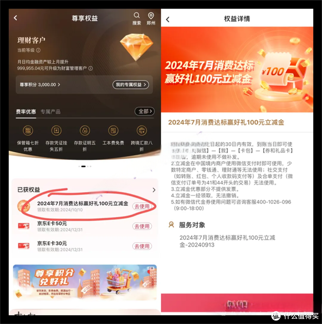 撸10元话费！农行140刷卡金！浦发100元！2元购62VIP年卡！省钱月卡！招行抽奖！平安必撸！