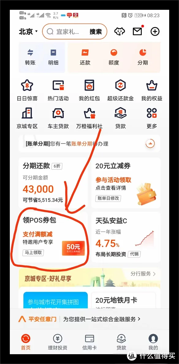 撸10元话费！农行140刷卡金！浦发100元！2元购62VIP年卡！省钱月卡！招行抽奖！平安必撸！