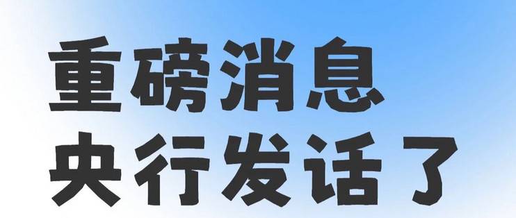 我的天❗房贷利率终于下调了😭_贷款-云推网创项目库