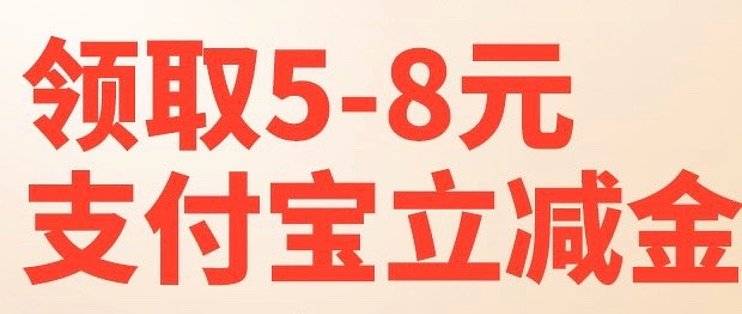 农行北京分行，领5-8元支付宝红包_支付-云推网创项目库