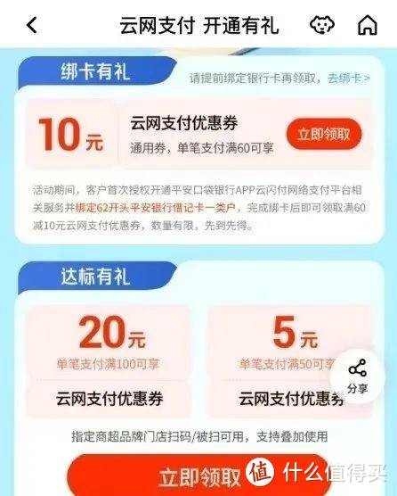 平安70+，本周刷卡活动汇总，农行信用卡多重返现叠加最佳玩法！