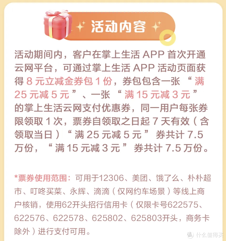 平安70+，本周刷卡活动汇总，农行信用卡多重返现叠加最佳玩法！