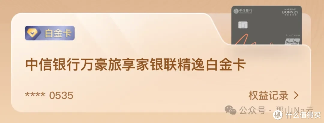 深度测评：24年信用卡酒店权益哪家强？