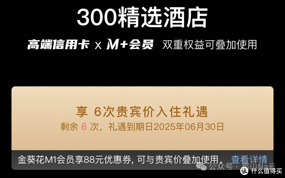 深度测评：24年信用卡酒店权益哪家强？