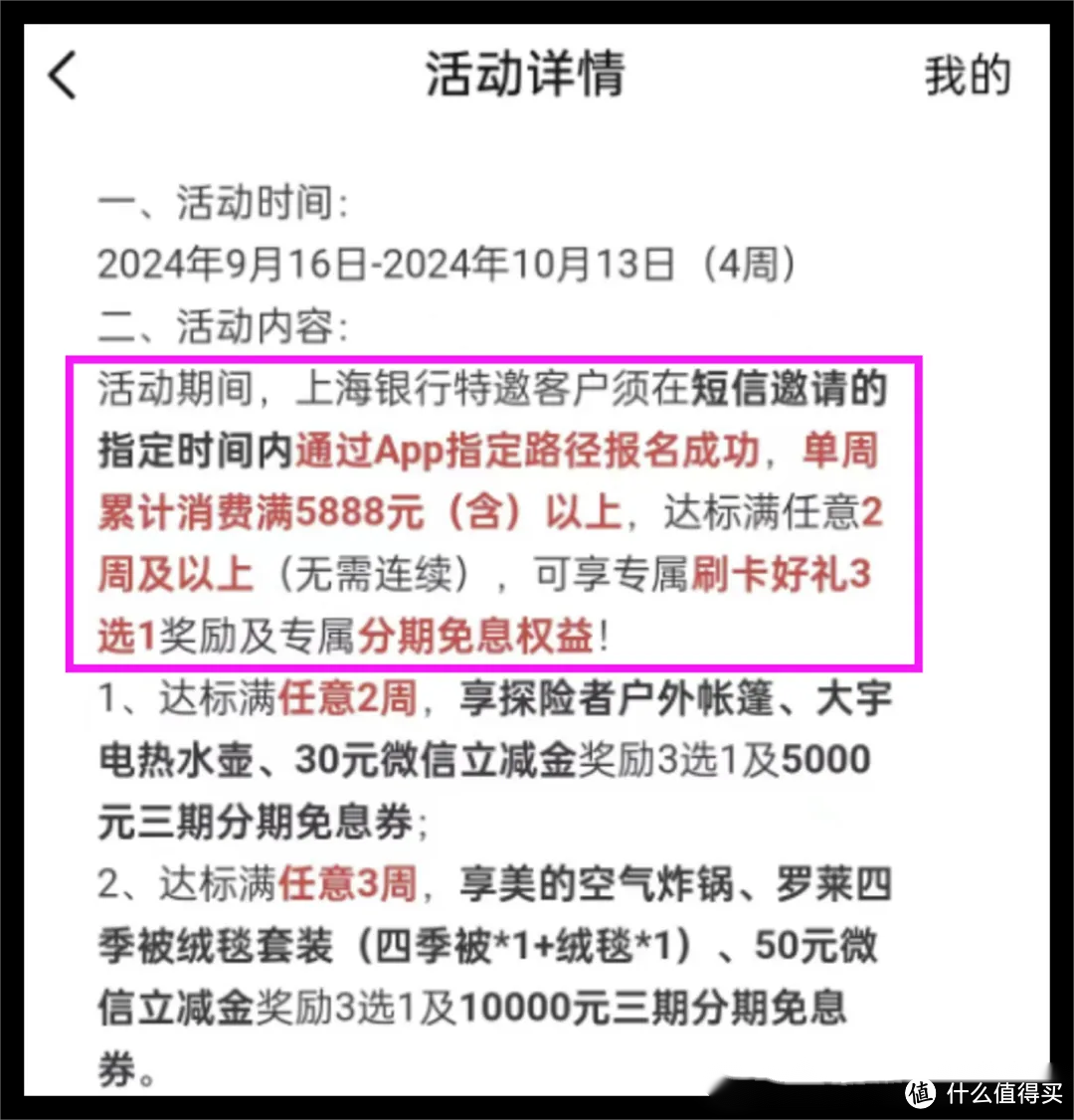 新立减金！农行新抽奖！撸空气炸锅！广发一元购！288大毛！建行66毛！