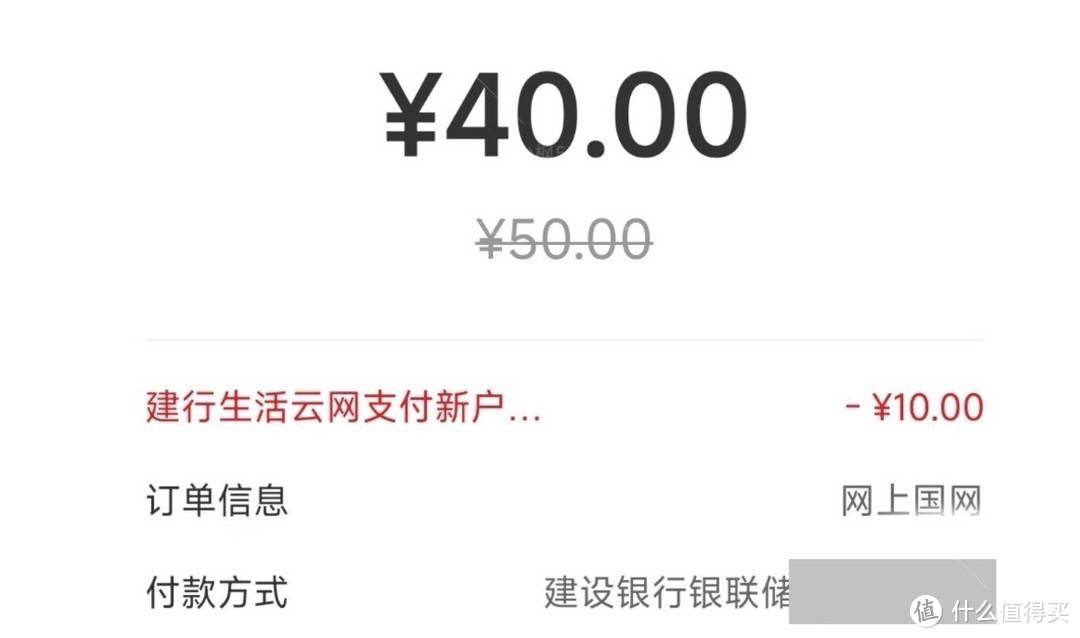 冲！建行9月纯送钱，网上国网40购50电费、25元微信立减金！