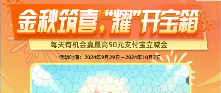 30微信立减金！中行188立减金！15万分！光大450立减金！-云推网创项目库