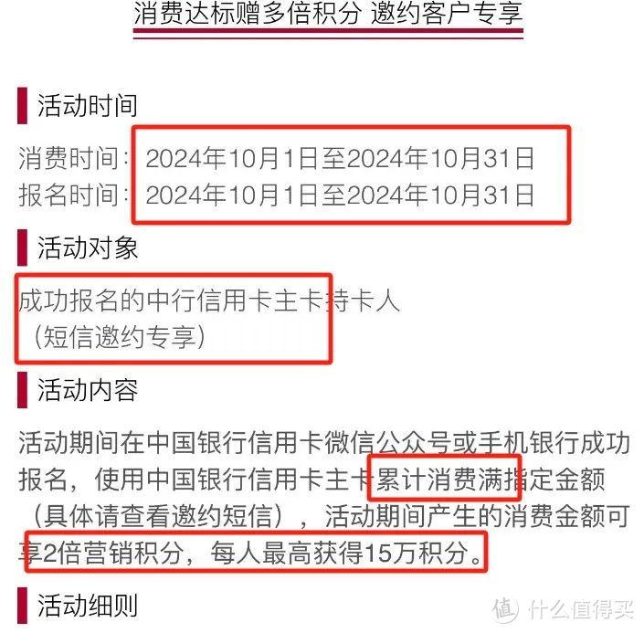 玩卡丨中行5倍15w积分，188元微信立减金...快来~