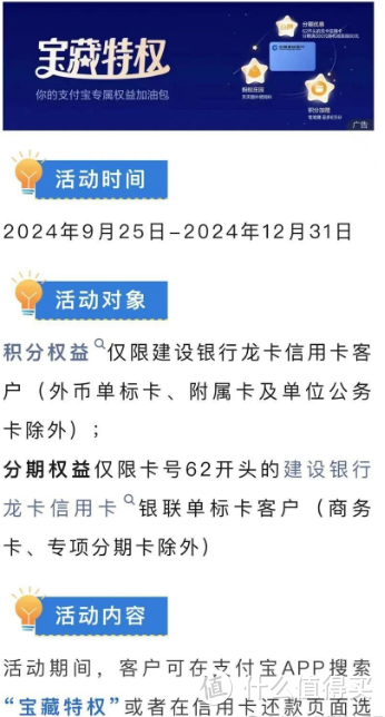 188元微信立减金、1000元携程礼品卡，光大白得10W积分，国庆一堆活动！