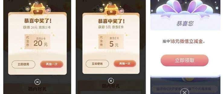 建行月末有水实测可获33元100％中奖，工行必得2元，快冲！-云推网创项目库