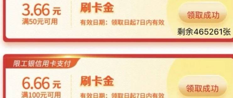 实测：工行21元轻松到手，农行国庆抽奖活动来袭-云推网创项目库