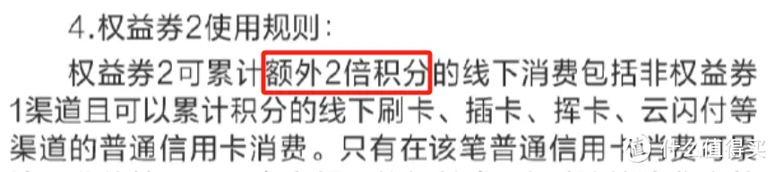 农行多倍终于积分回来了！这把必冲30W！