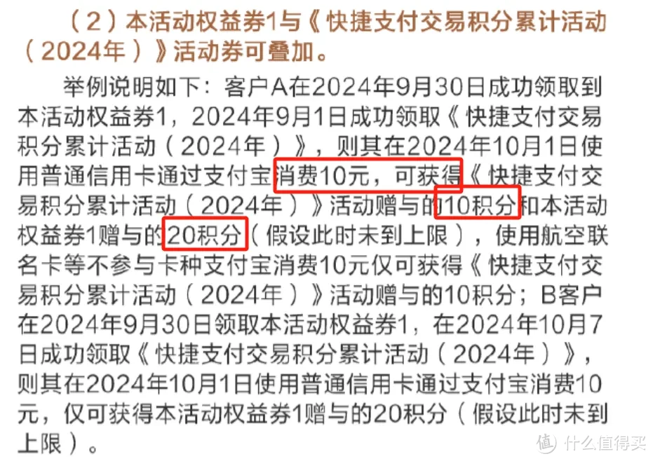 农行多倍终于积分回来了！这把必冲30W！