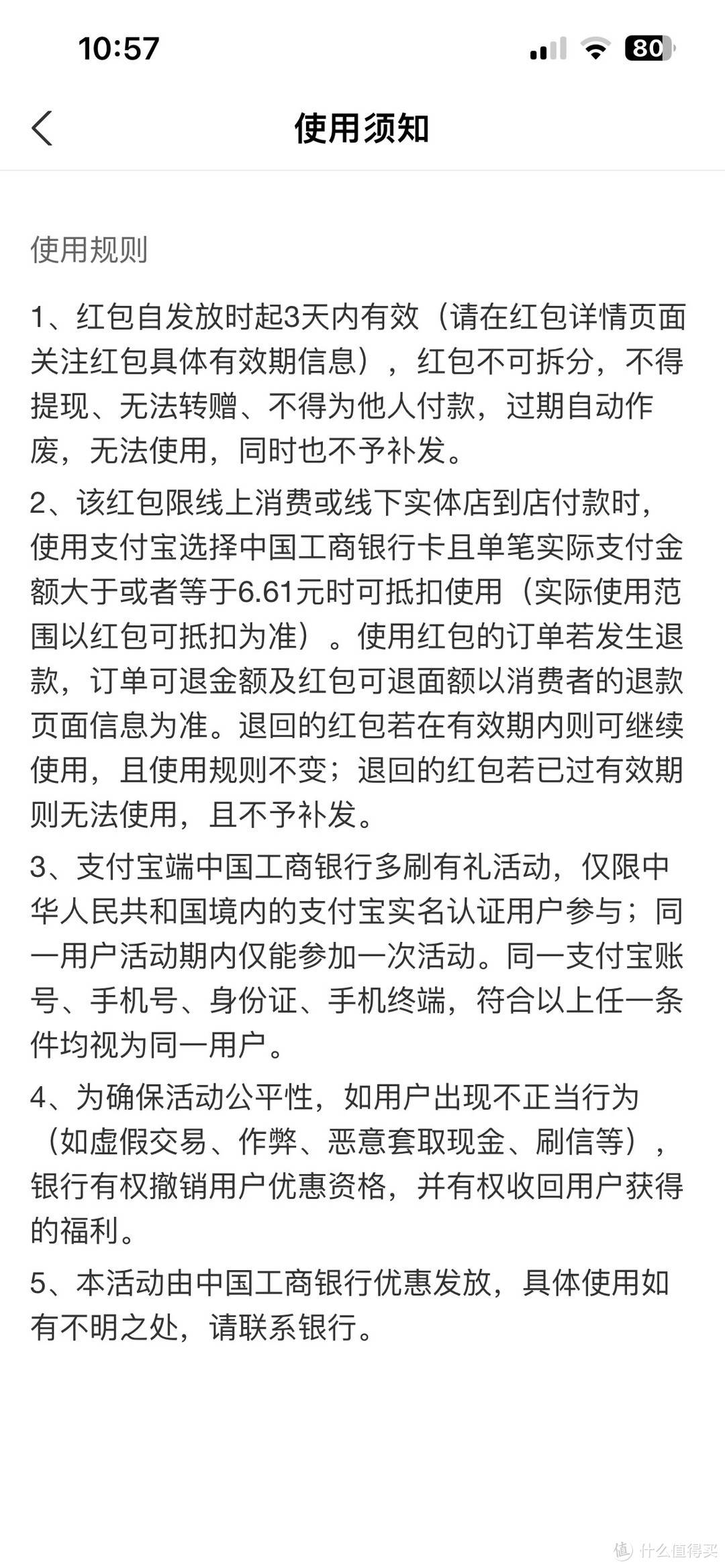 10月各优惠活动，建议收藏，持续更新中～