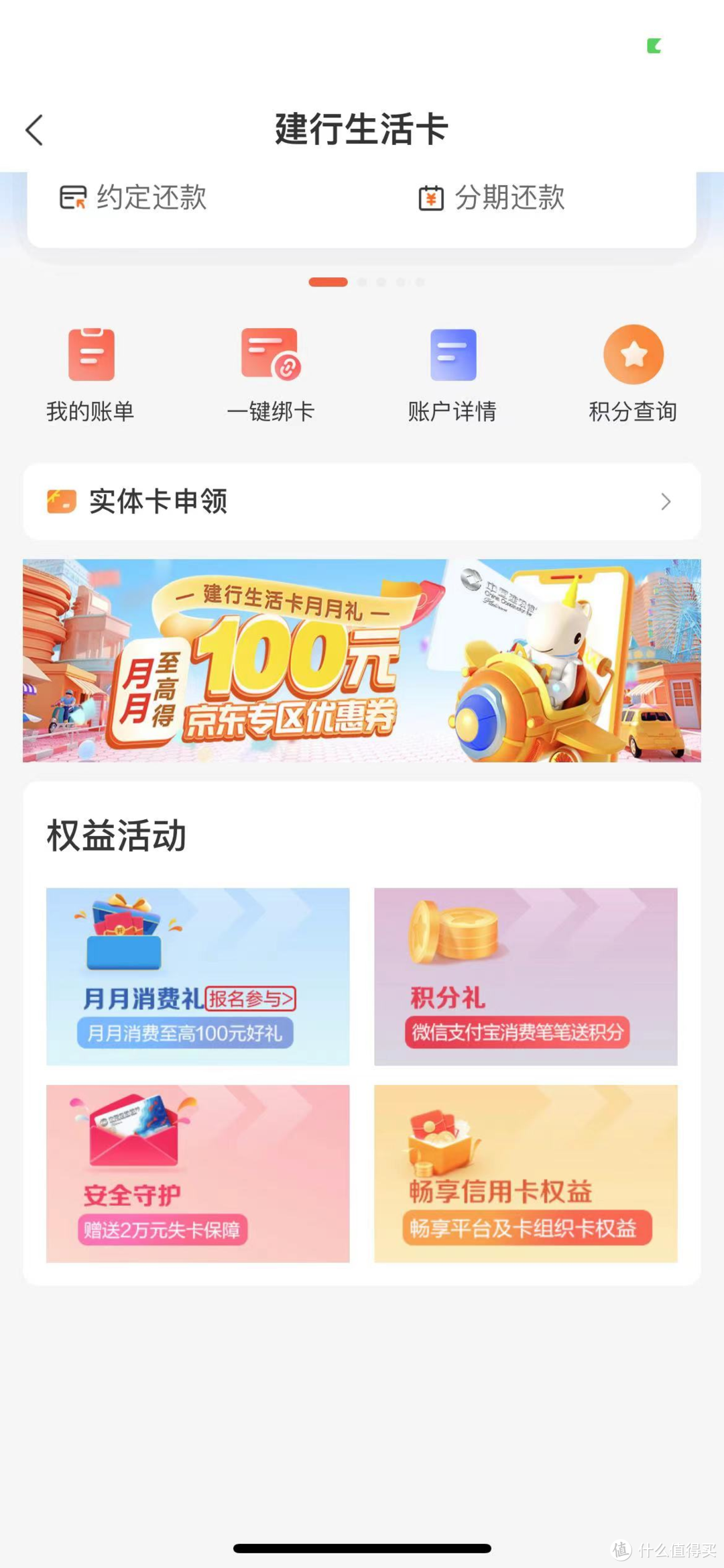 建行100元，支付宝10元，工行34元！简单粗暴，速度