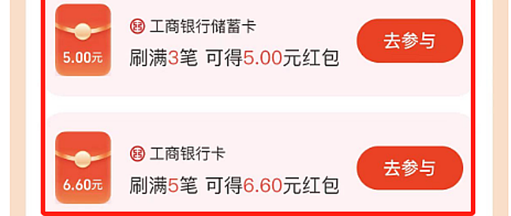 建行100元、支付宝10元、工行34元！简单直接，速度来！-云推网创项目库