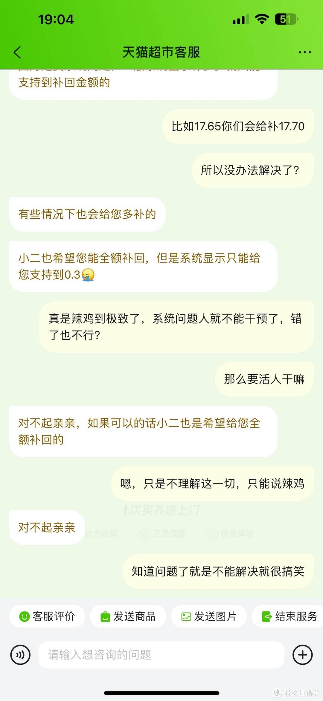 再次吐槽下猫超卡补卡问题