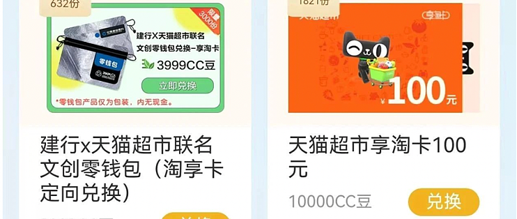 建行有250元大福利，别忘报名！-云推网创项目库