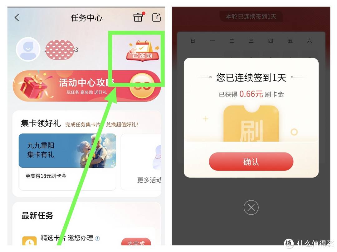 实测到手20元+70元，工银到手18元，签到必得6元，云闪付50元大毛来了