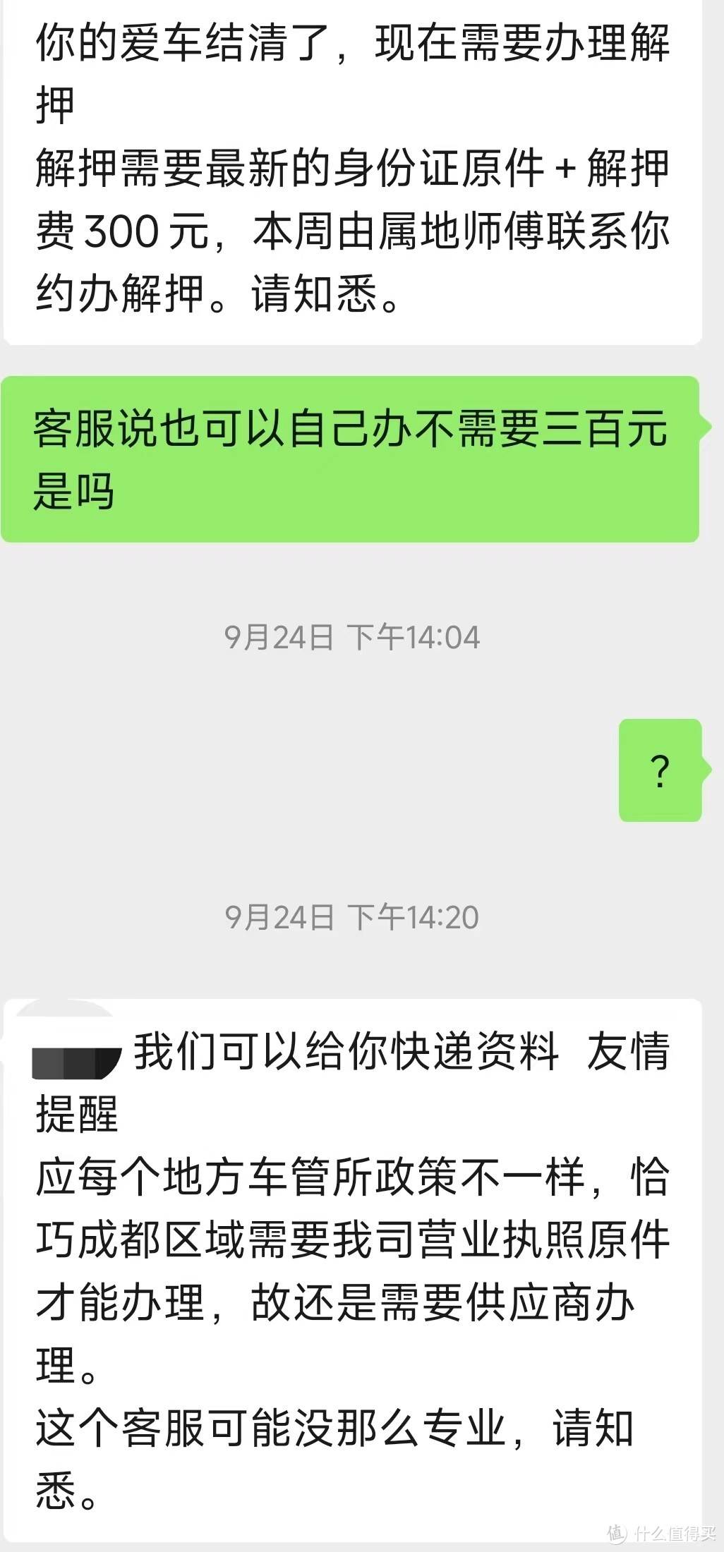 车贷避雷注意！能给你办贷款的并不只有银行！