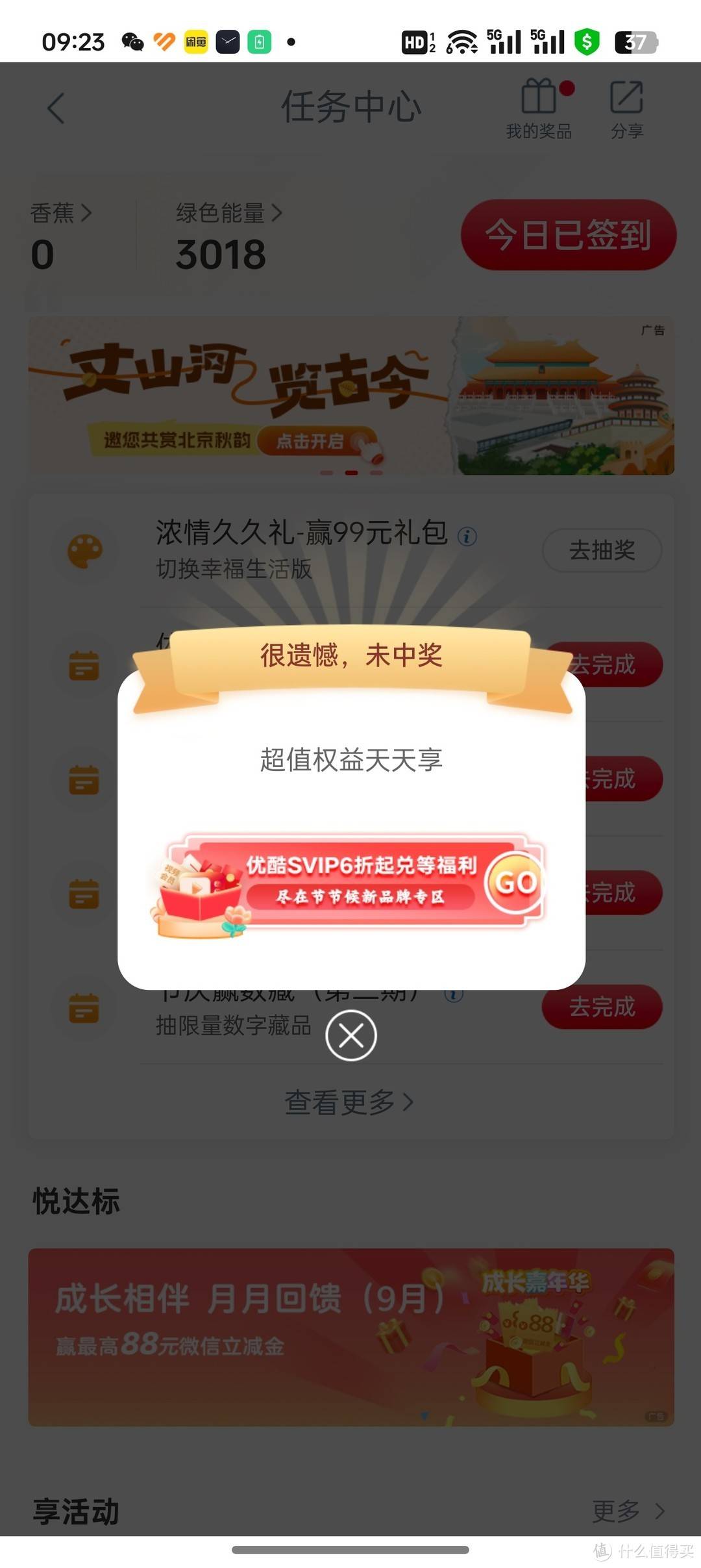 工行水了每号3元微信立减金几乎无门槛