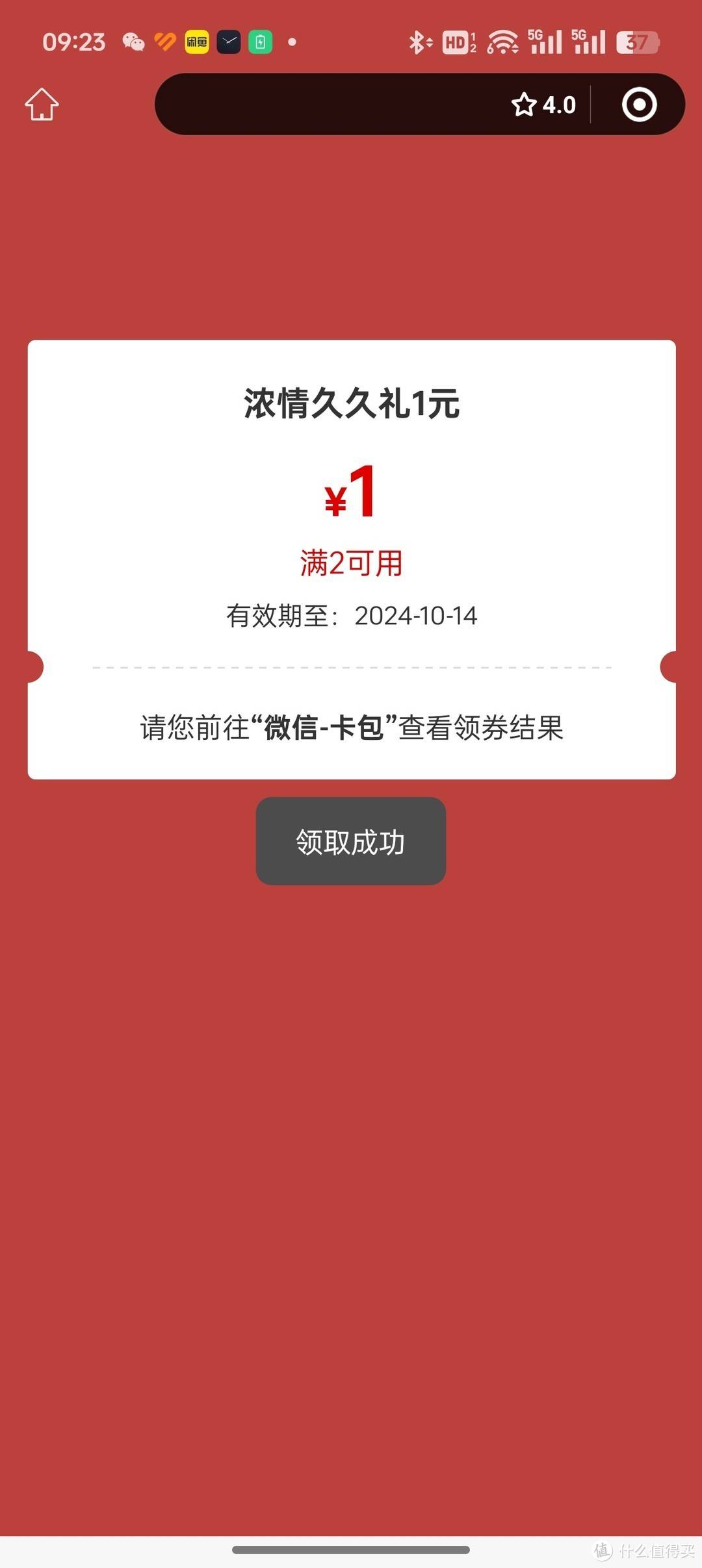 工行水了每号3元微信立减金几乎无门槛