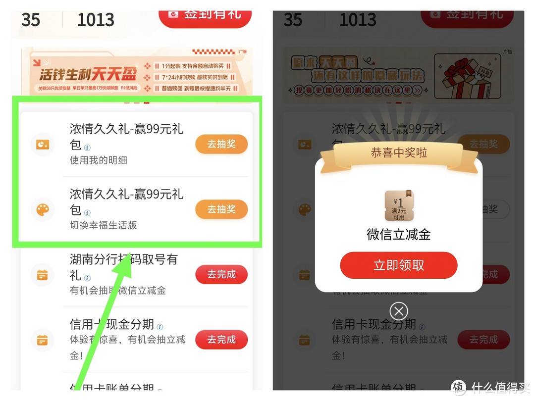 实测到手20元，京东必得15元京豆，工行到手5元立减金，缴电费最高减18元，限时活动