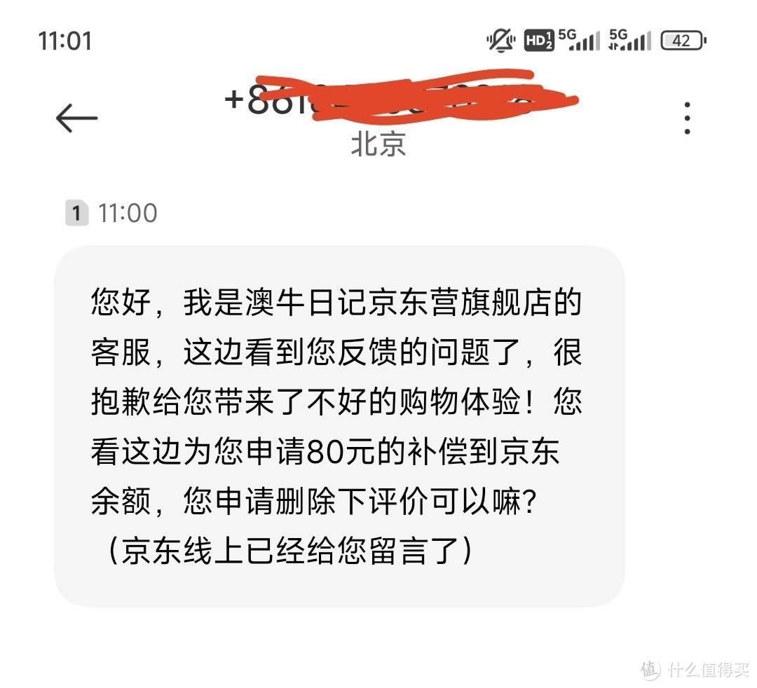 牛排事件后续