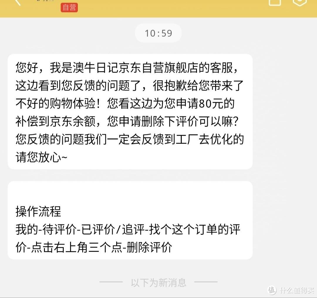 牛排事件后续